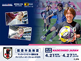 チャリティーオークション
