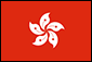 香港代表