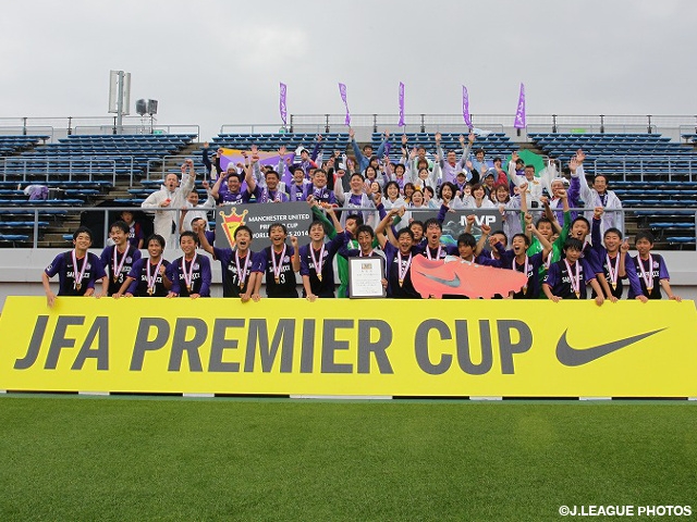 Jfaプレミアカップ14 Supported By Nike Top Jfa 公益財団法人日本サッカー協会