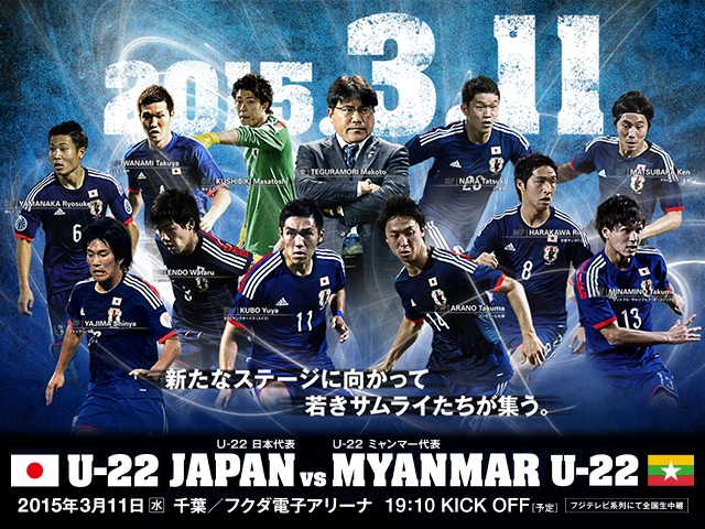 国際親善試合 15 3 11 Jfa 公益財団法人日本サッカー協会