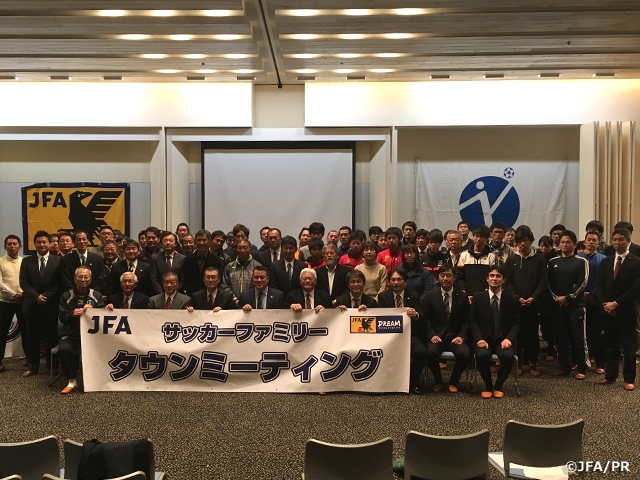 サッカーファミリータウンミーティングを愛媛県で開催