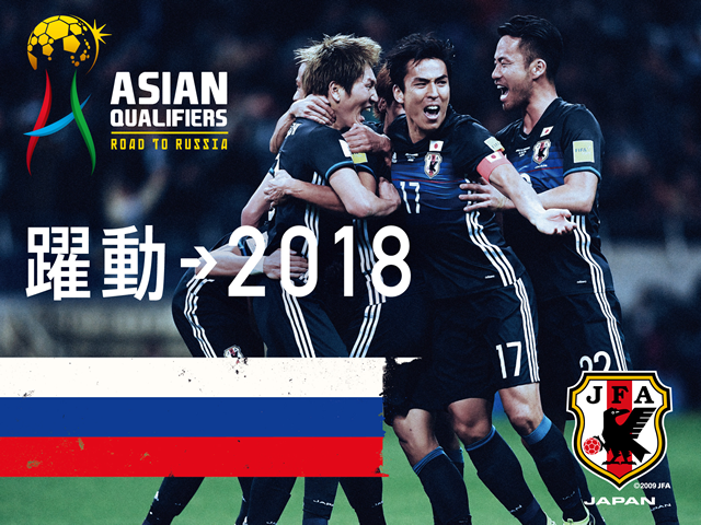 Thailand National Team squad, schedule - ASIAN QUALIFIERS - ROAD TO RUSSIA vs. SAMURAI BLUE (Japan National Team) (3/28@Saitama Stadium 2002)