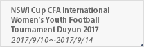 NSWI Cup CFA International Women’s Youth Football Tournament Duyun 2017