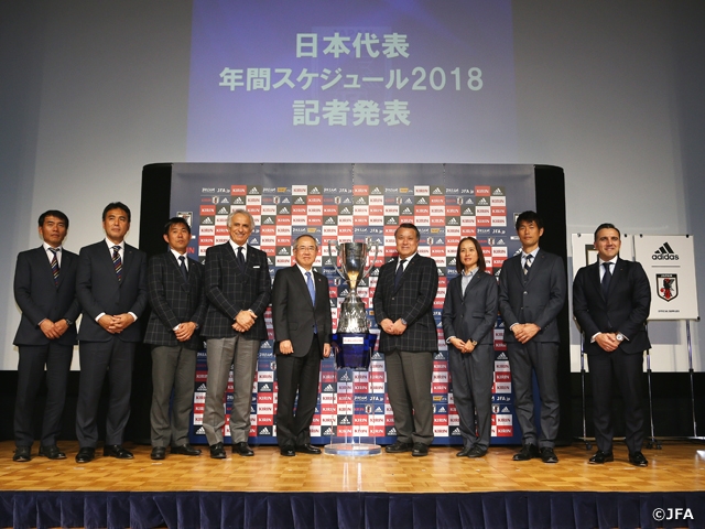 SAMURAI BLUE、5月30日にFIFAワールドカップ壮行試合～2018年、各代表年間スケジュール発表～