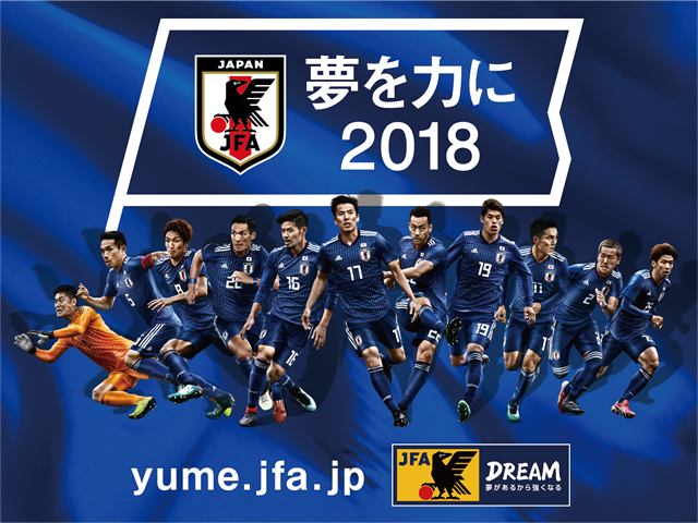 夢を力に2018「日本史上最大の応援フラッグプロジェクト」を全国各地で展開～5月30日、日産スタジアムで開催する壮行セレモニーで披露～