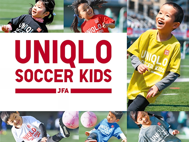 Jfaユニクロサッカーキッズ アプリサービス終了のお知らせ Jfa 公益財団法人日本サッカー協会