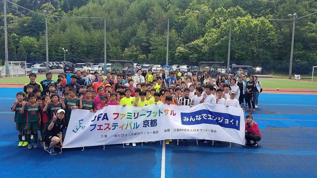 Jfaファミリーフットサルフェスティバル In エスペリオ京都 Jfa 公益財団法人日本サッカー協会