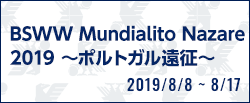 BSWW Mundialito Nazare 2019 ～ポルトガル遠征～