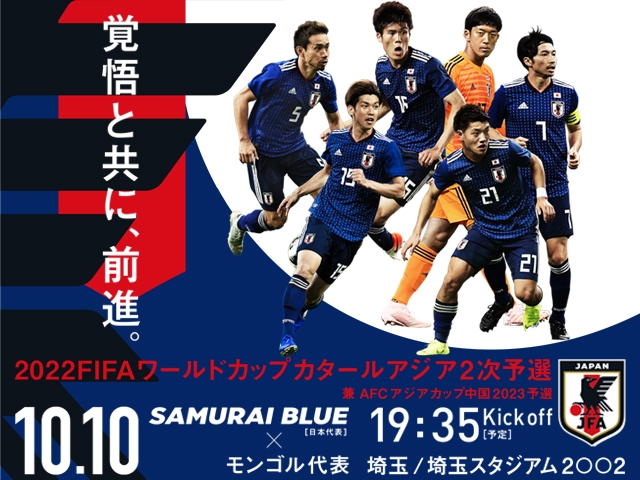 ワールドカップ日本代表グッズ色々！