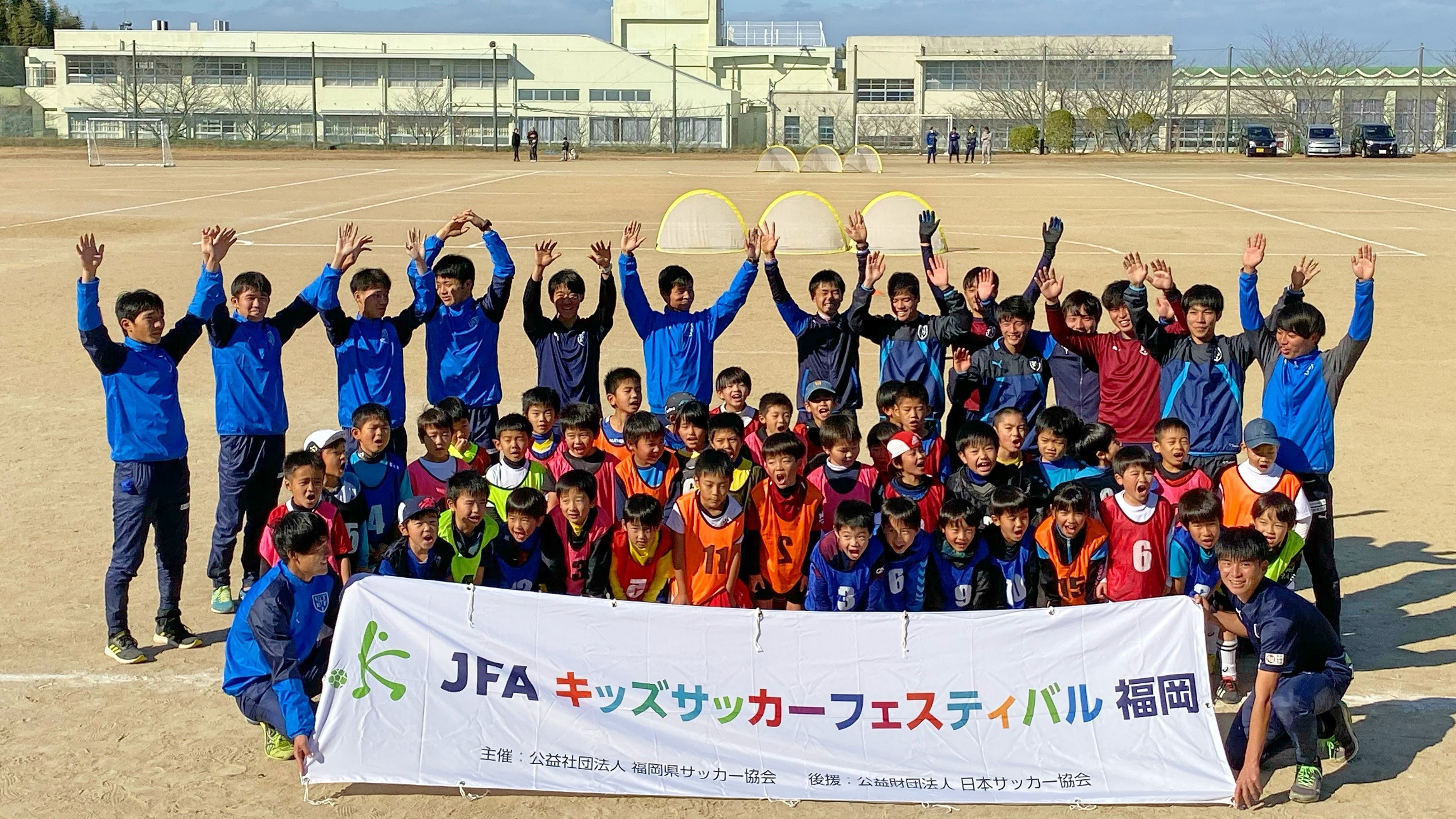 Jfaキッズ U 8 10 サッカーフェスティバル In 宗像市立自由ヶ丘南小学校グラウンド Jfa 公益財団法人日本サッカー協会