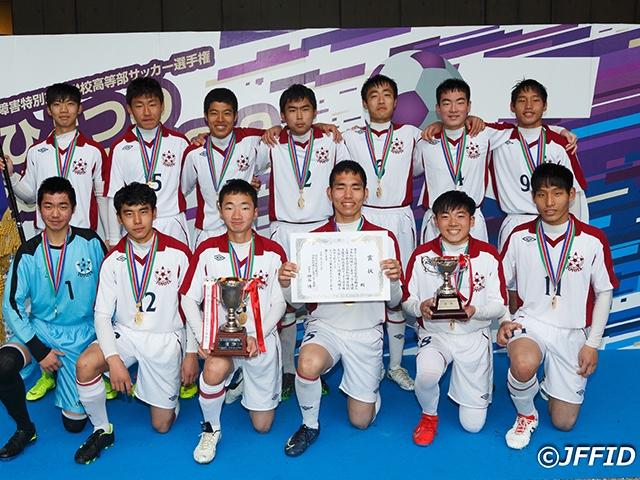 もうひとつの高校選手権 は愛知県立豊田高等特別支援学校が第1回大会以来2度目の優勝 Jfa 公益財団法人日本サッカー協会