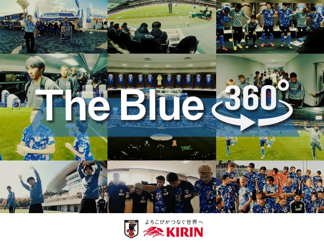 自宅でも スタジアムにいるような臨場感や選手視点が楽しめるサッカー日本代表360 映像を体験しよう ここでしか観られないサッカー日本代表 Samurai Blue U 23日本代表 Jfa 公益財団法人日本サッカー協会