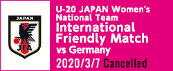 International Friendly Match