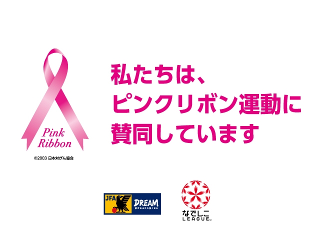 ［特集］ピンクリボン運動・乳がん経験者インタビュー「まさか自分が　乳がんを正しく知りまずは自分事化を」