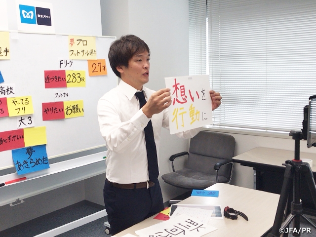 JFAこころのプロジェクト オンラインで初となる東京地下鉄株式会社協賛の「夢の教室」を開催