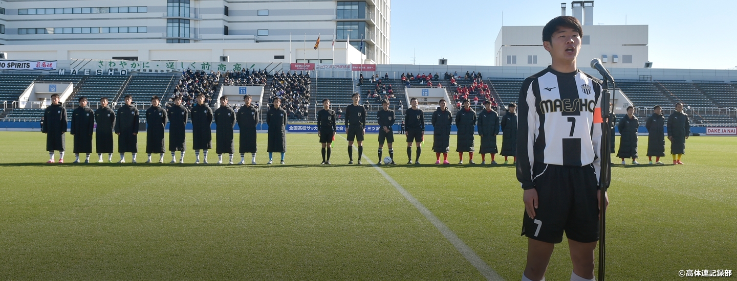 第99回全国高校サッカー選手権大会 Top Jfa 公益財団法人日本サッカー協会