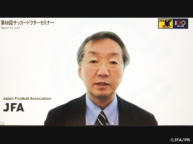 第68回サッカードクターセミナーをオンラインで開催 Jfa 公益財団法人日本サッカー協会
