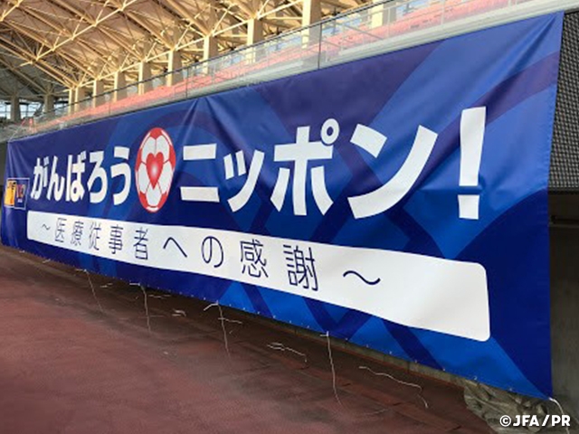 “Thank you to all medical workers” banner posted at match venue