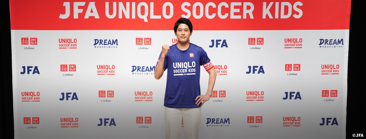 Jfaユニクロサッカーキッズ キャプテンに内田篤人氏が就任 Jfa 公益財団法人日本サッカー協会