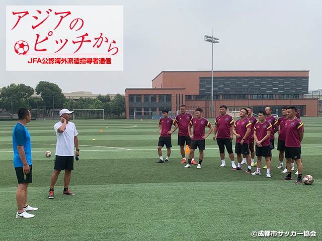 From Pitches in Asia – Report from JFA Coaches/Instructors Vol. 54: AMANO Keisuke, Chengdu Football Association Academy U-15 Technical Director,  Chengdu, China