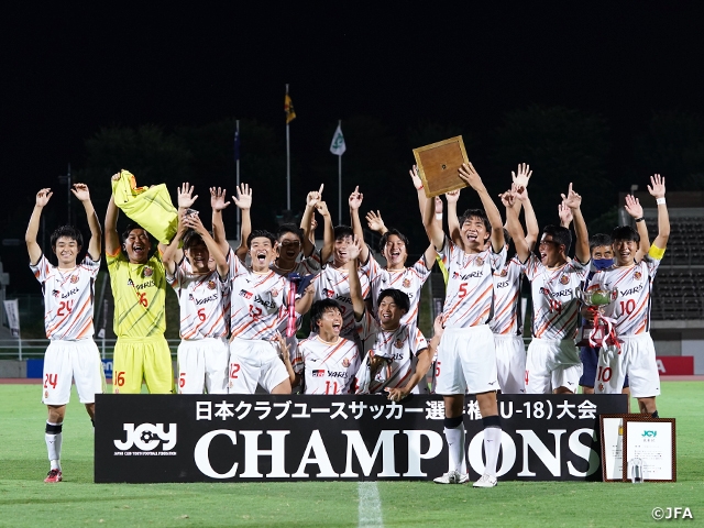 名古屋グランパスu 18が2年ぶり2回目の優勝を飾る 第45回 日本クラブユースサッカー選手権 U 18 大会 Jfa 公益財団法人日本サッカー協会