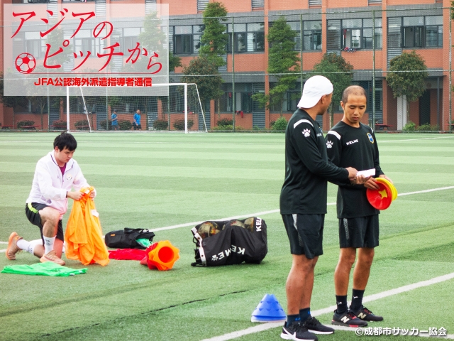From Pitches in Asia – Report from JFA Coaches/Instructors Vol. 57: OKU Takeshi, Chengdu Football Association Academy U-12 Technical Director