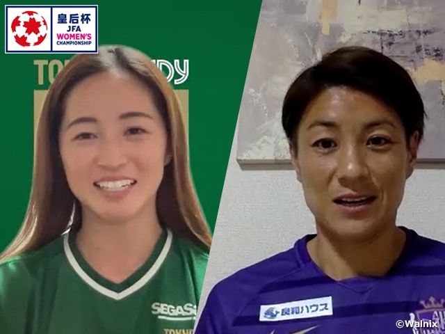 “Win one match at a time to win the title” Interview with SHIMIZU Risa and KINGA Yukari - Empress's Cup JFA 43rd Japan Women's Football Championship