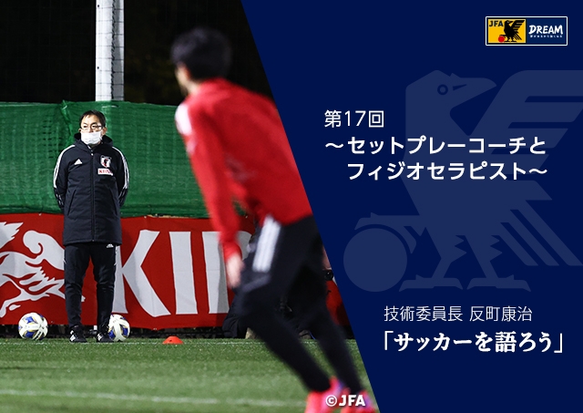 U 21 22年 Jfa 公益財団法人日本サッカー協会