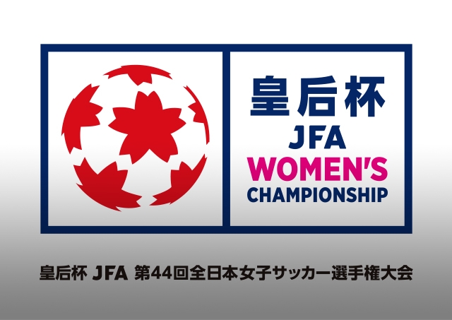 皇后杯 Jfa 第44回全日本女子サッカー選手権大会 Top Jfa 公益財団法人日本サッカー協会