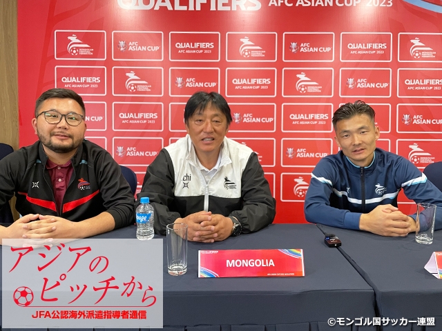 From Pitches in Asia – Report from JFA Coaches/Instructors Vol. 68: OTSUKA Ichiro, Head Coach of the Mongolia National Team & U-23 National Team