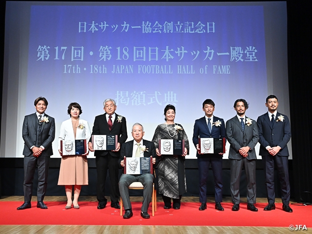 日本サッカー殿堂掲額式典を開催
