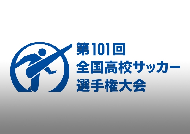 第101回全国高校サッカー選手権大会 Top Jfa 公益財団法人日本サッカー協会
