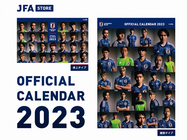 Jfa Store サッカー日本代表オフィシャルカレンダー23が登場 Jfa 公益財団法人日本サッカー協会