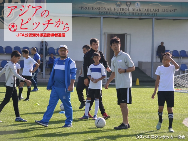 From Pitches in Asia – Report from JFA Coaches/Instructors Vol. 71: TSUCHIDA Tetsuya, Uzbekistan Football Association Academy Director