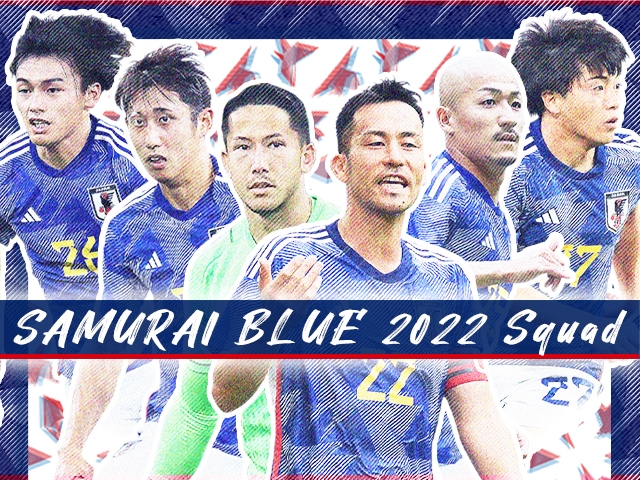 SAMURAI BLUE 招集選手紹介 Vol.5 ～FIFAワールドカップカタール2022 