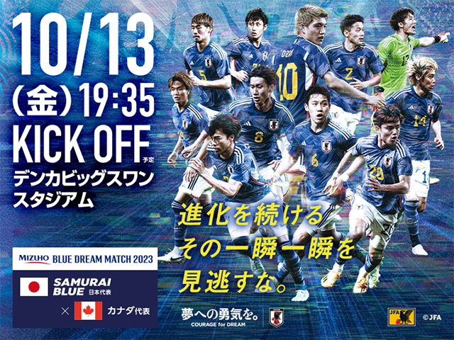 Canada National Team squad - MIZUHO BLUE DREAM MATCH 2023 (10/13＠Niigata)