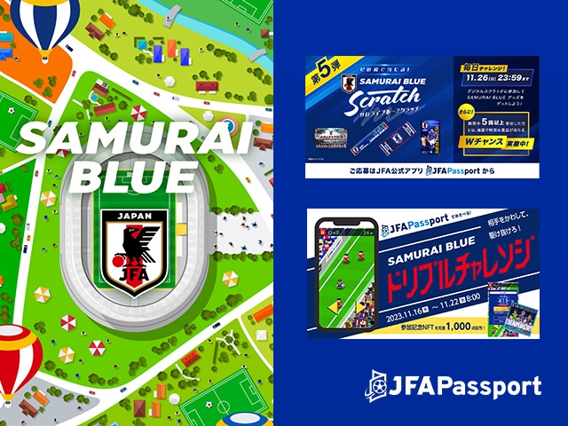JFA公式アプリ「JFA Passport」 ワールドカップアジア予選開幕に合わせ 