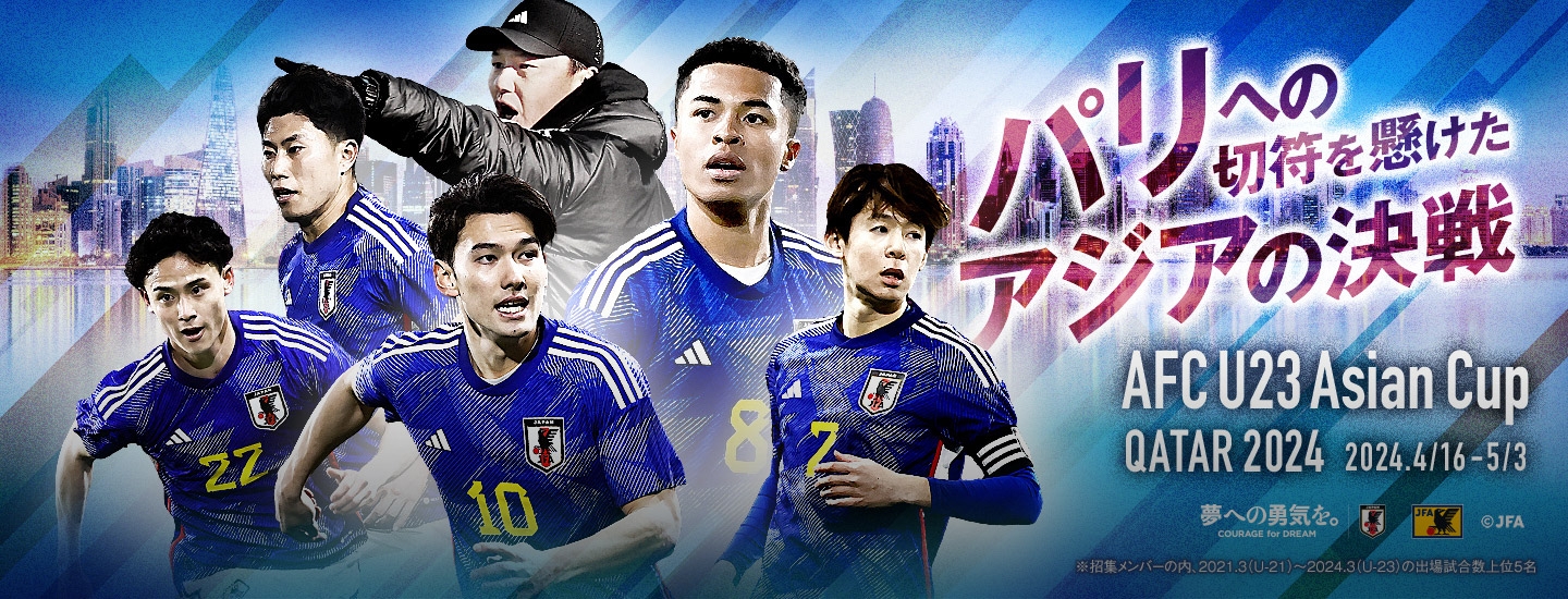 U-23日本代表 新色追加 - スポーツ・フィットネス