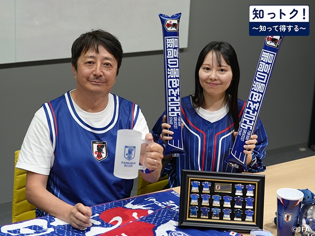 【JFAの知っトク！】応援グッズを集めて、選手たちと一緒に戦おう！