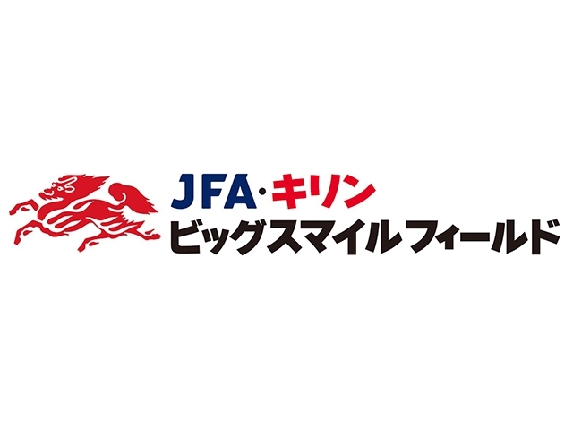 熊本地震復興応援プロジェクト「JFA・キリン ビッグスマイルフィールド」を10月10日(土)熊本城二の丸広場で開催