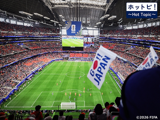 【ホットピ！～HotTopic～】FIFAワールドカップ2026での「大切に思う」振る舞い