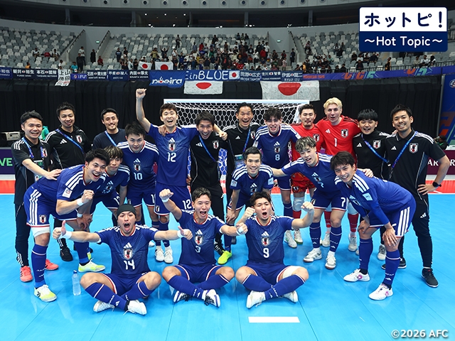 【ホットピ！～HotTopic～】フットサル日本代表、大分で強豪モロッコと対戦