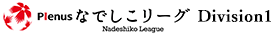Plenus Nadeshiko League 2021 Division 1