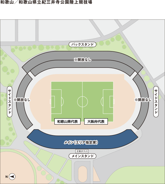 アルテリーヴォ和歌山 Vs 関西大学 試合情報 天皇杯 Jfa 第102回全日本サッカー選手権大会 Jfa Jp