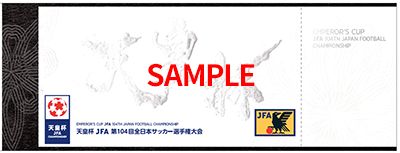 チケット | 天皇杯 JFA 第104回全日本サッカー選手権大会｜大会・試合｜JFA｜日本サッカー協会