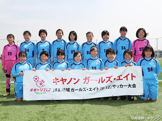 チーム紹介 キヤノン ガールズ エイト 第14回jfa地域ガールズ エイト U 12 サッカー大会 関西 大会 試合 Jfa 日本サッカー協会