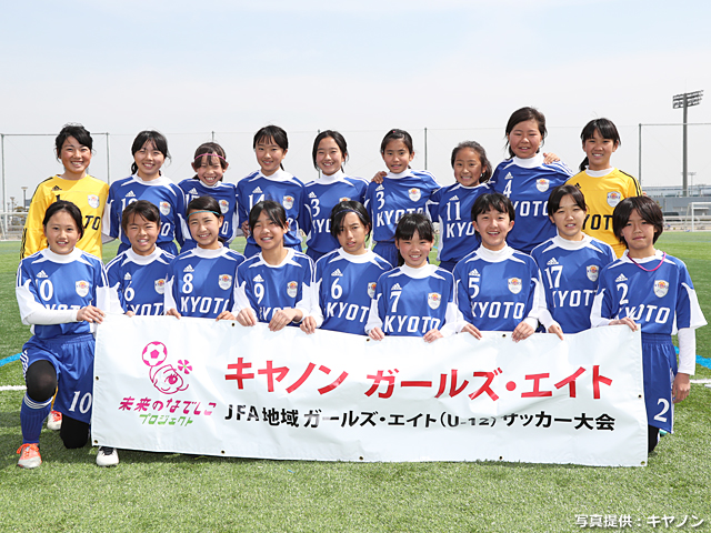 チーム紹介 キヤノン ガールズ エイト 第14回jfa地域ガールズ エイト U 12 サッカー大会 関西 大会 試合 Jfa 日本サッカー協会