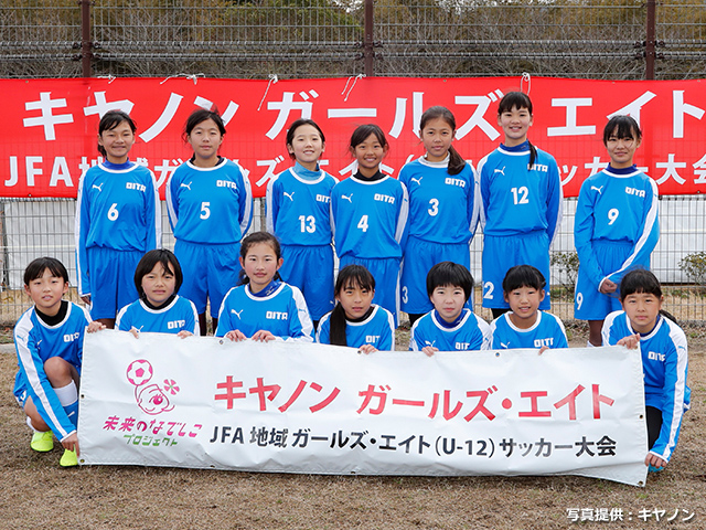 大分県トレセンb チーム紹介 キヤノン ガールズ エイト 第17回jfa地域ガールズ エイト U 12 サッカー大会 九州 Jfa Jp