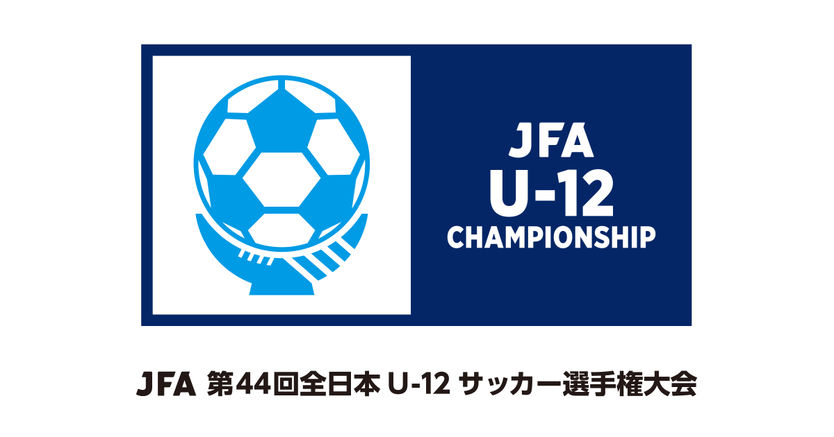 Jfa 第44回全日本u 12サッカー選手権大会徳島県大会 Jfa Jp