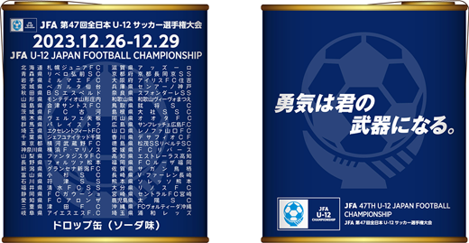 公式グッズ｜JFA 第47回全日本U-12サッカー選手権大会｜JFA.jp